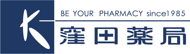 窪田薬局｜長野県上田市のかかりつけ薬局